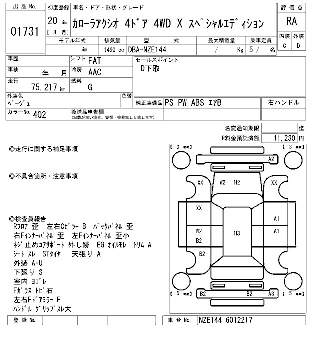 TOYOTA COROLLA AXIO