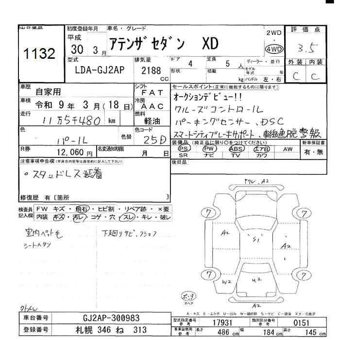 MAZDA ATENZA