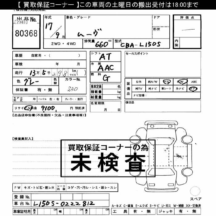 DAIHATSU MOVE