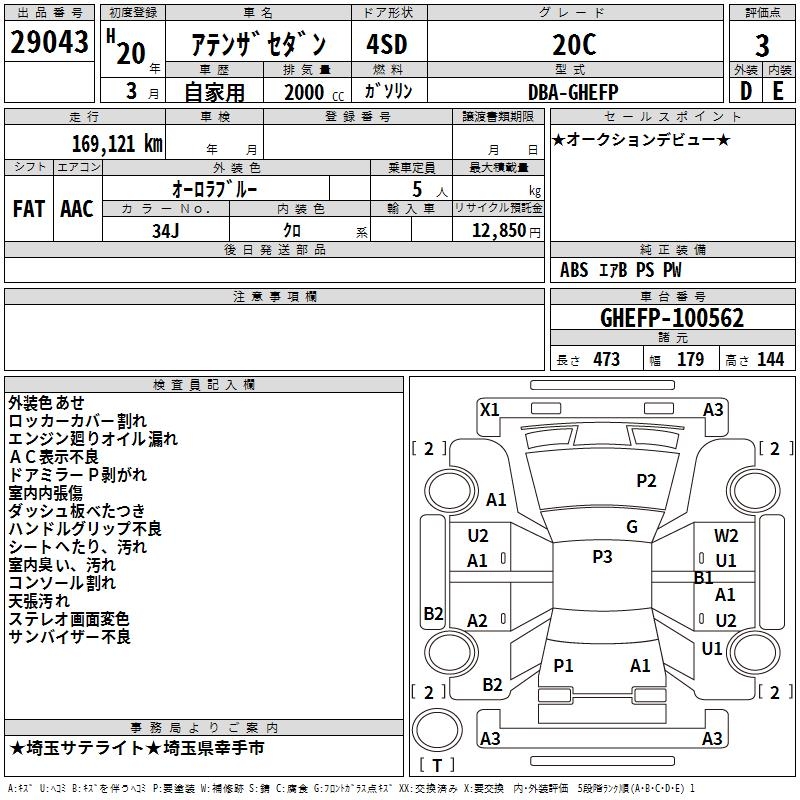 MAZDA ATENZA