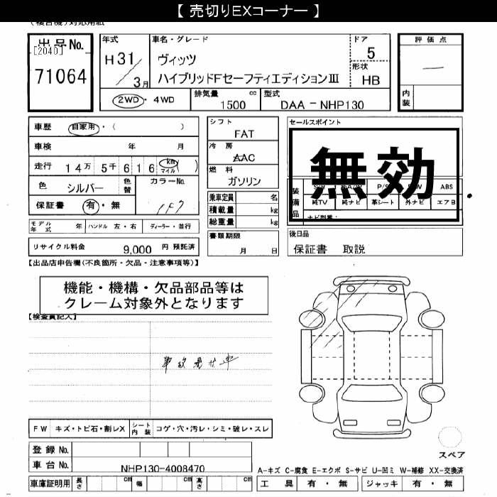 TOYOTA VITZ