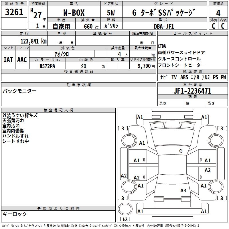 HONDA N-BOX