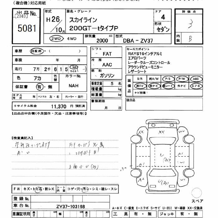 NISSAN SKYLINE