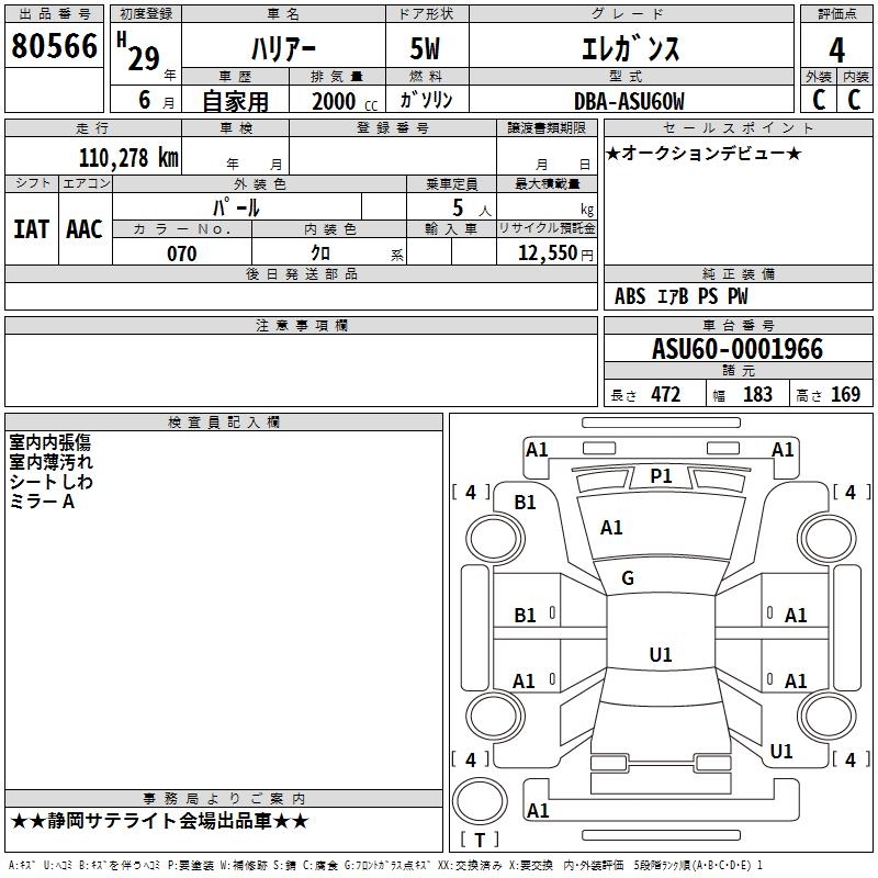 TOYOTA HARRIER