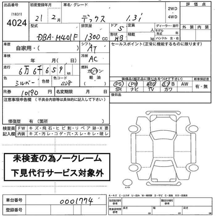 SUBARU DEX