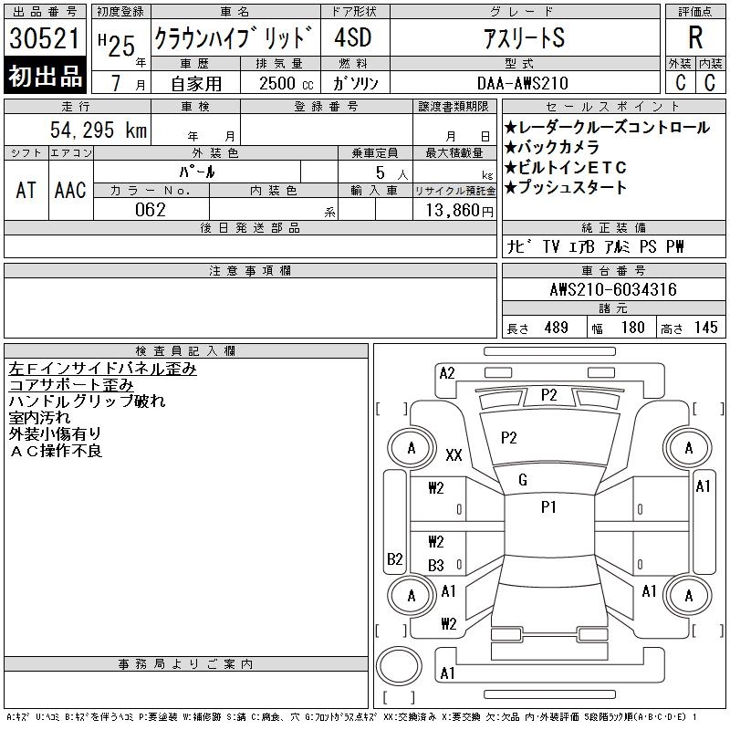 TOYOTA CROWN