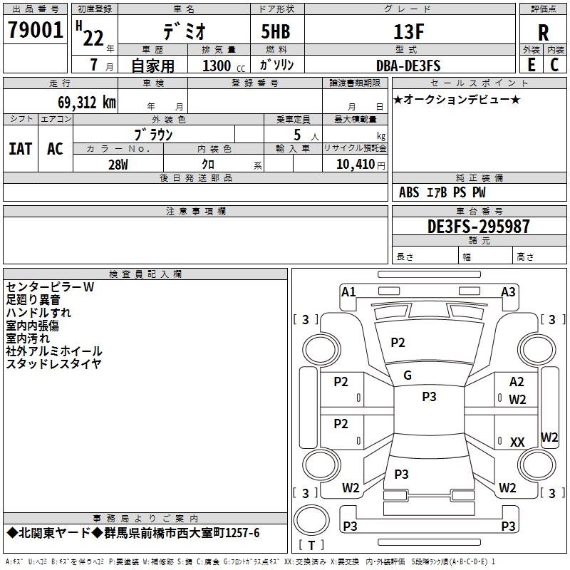 MAZDA DEMIO