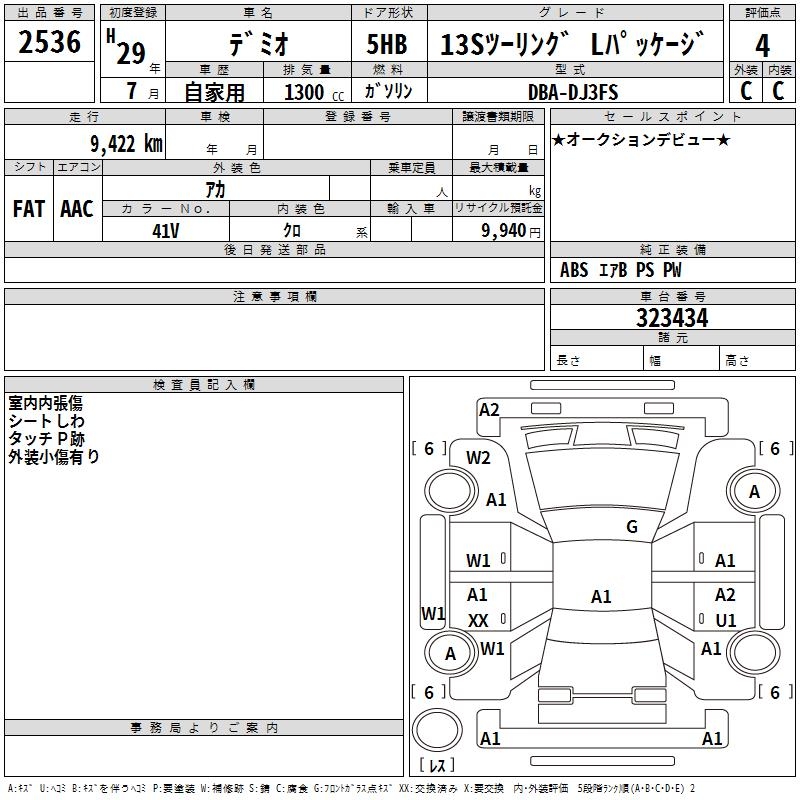 MAZDA DEMIO