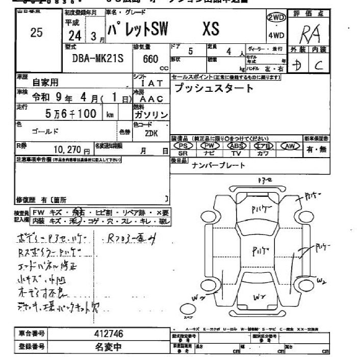 SUZUKI PALETTE