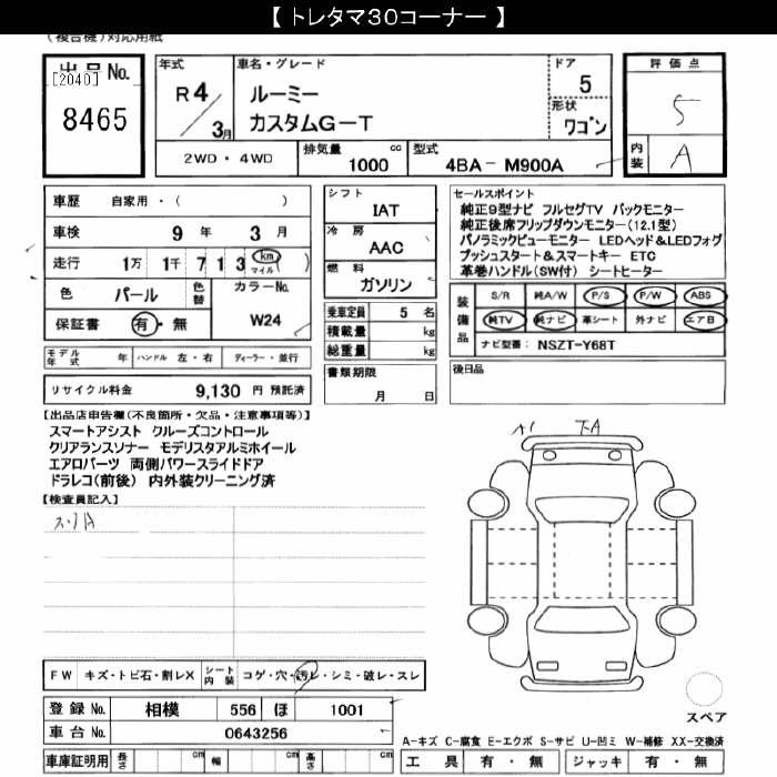 TOYOTA ROOMY