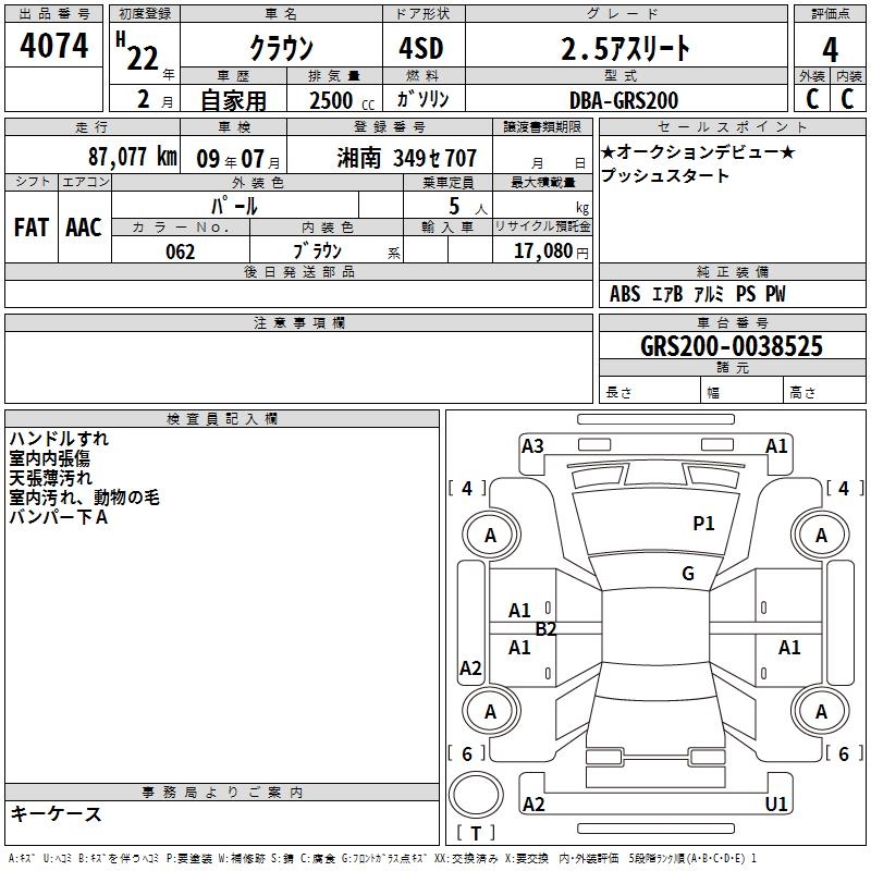 TOYOTA CROWN