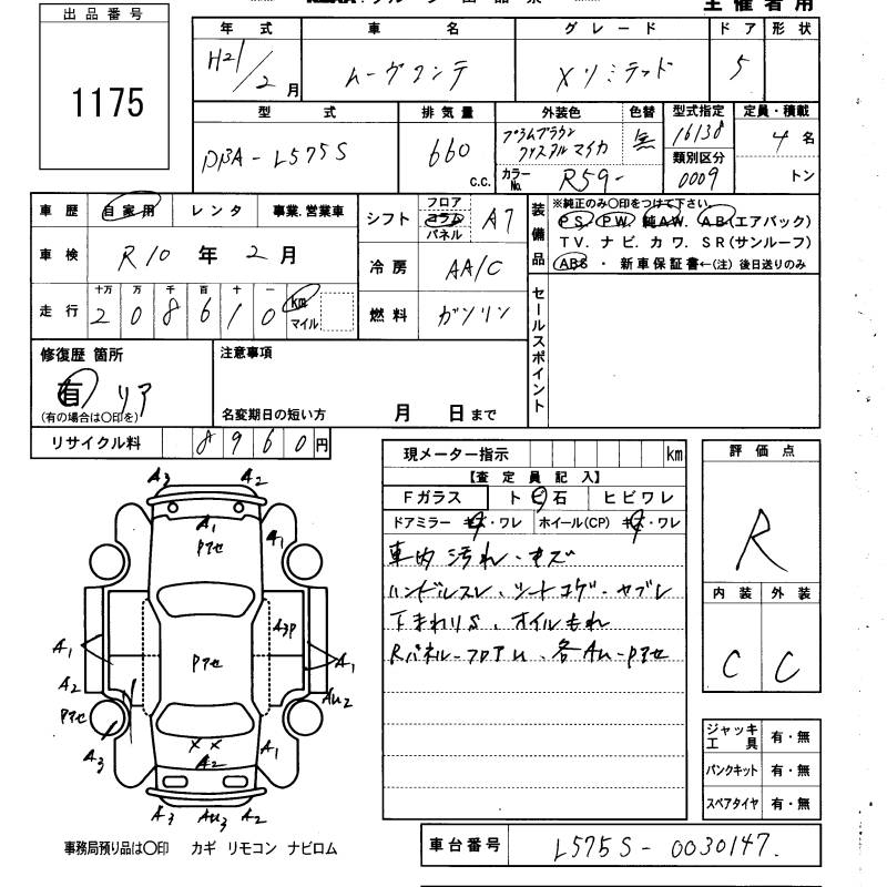 DAIHATSU MOVE CONTE