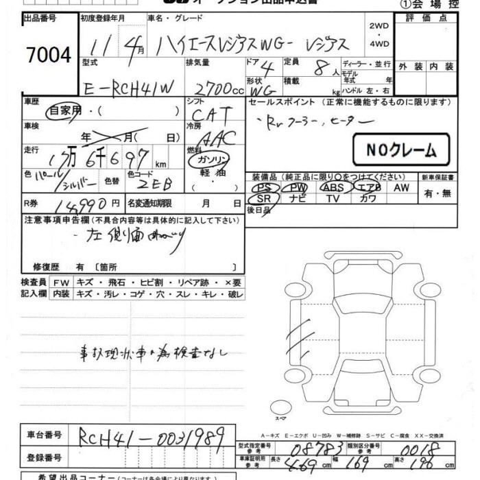TOYOTA HIACE REGIUS