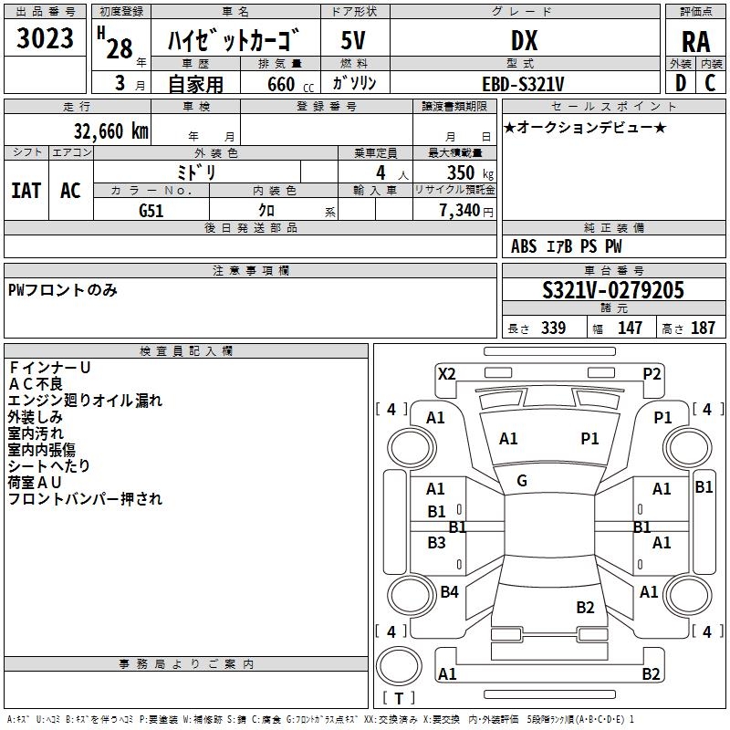 DAIHATSU HIJET