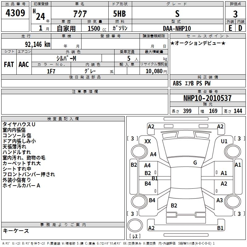 TOYOTA AQUA