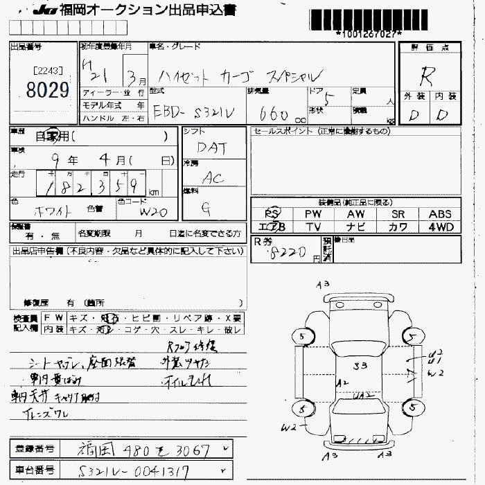 DAIHATSU HIJET