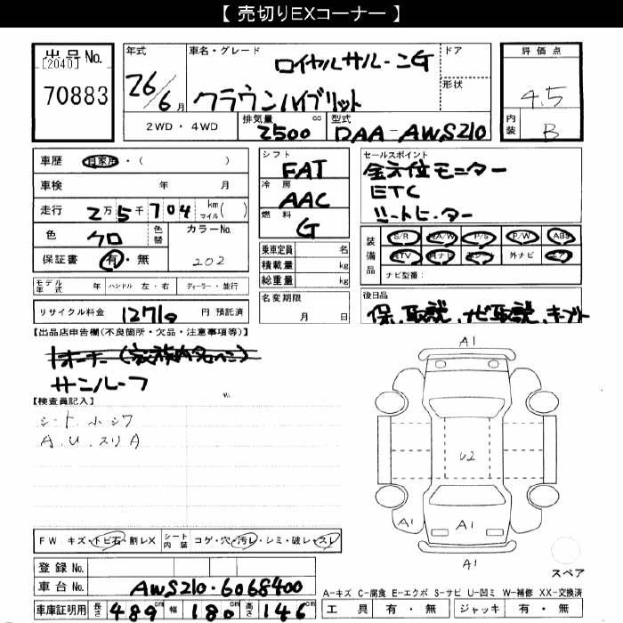 TOYOTA CROWN