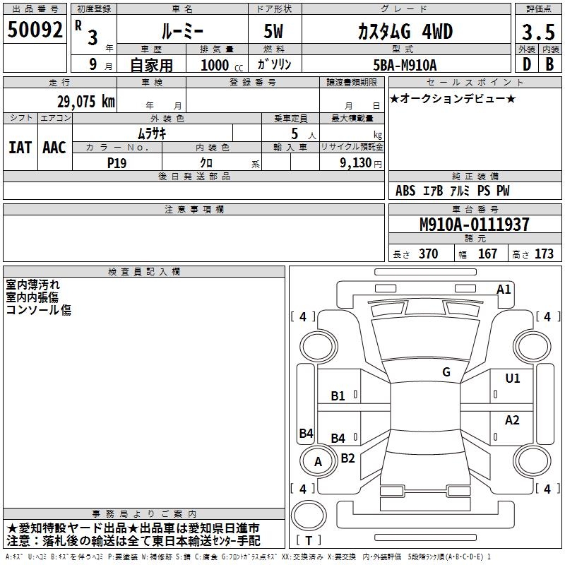 TOYOTA ROOMY