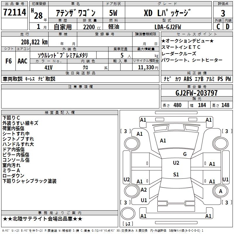 MAZDA ATENZA