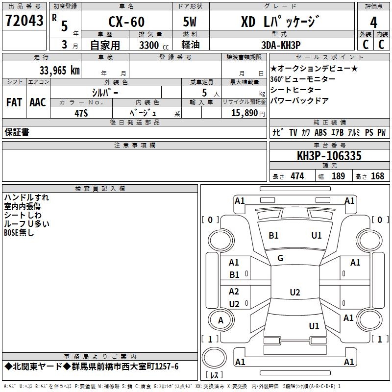 MAZDA CX-60