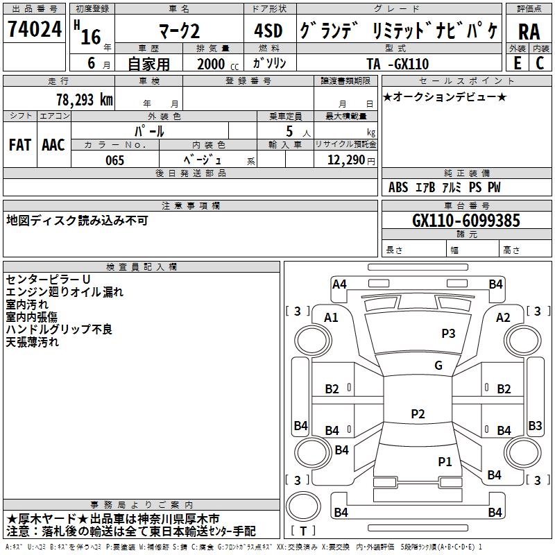 TOYOTA MARK II