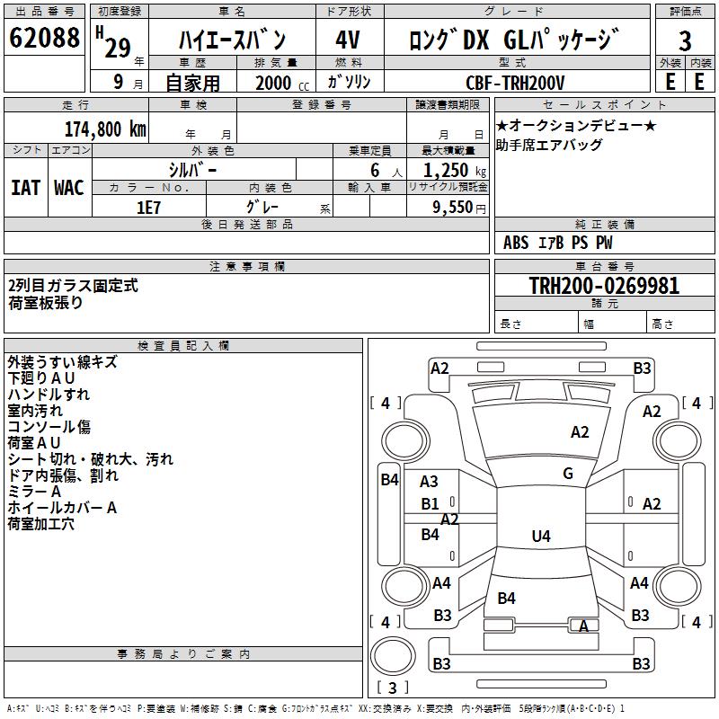 TOYOTA REGIUS ACE
