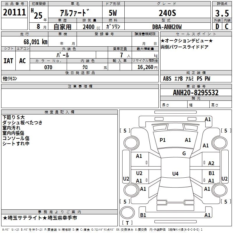 TOYOTA ALPHARD