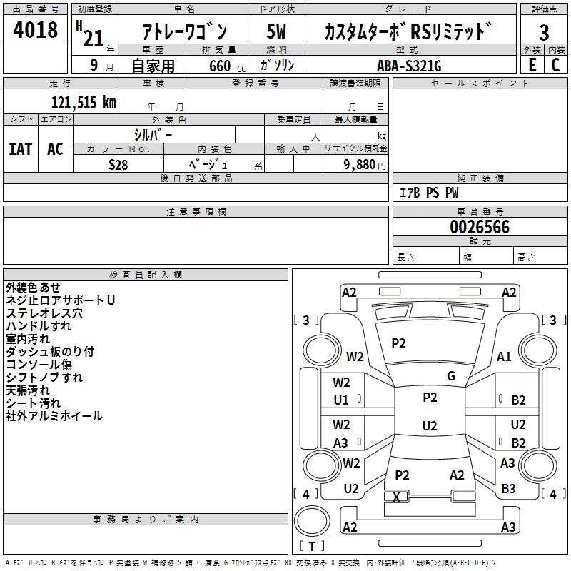 DAIHATSU ATRAI