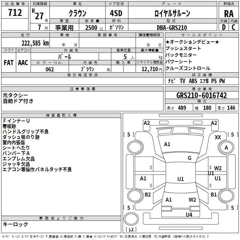 TOYOTA CROWN