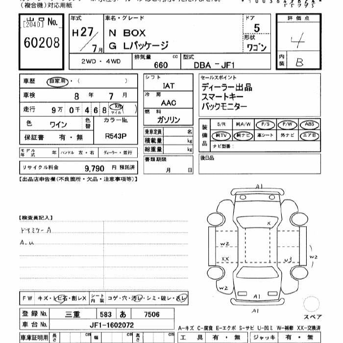 HONDA N-BOX