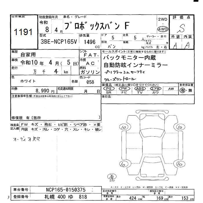 TOYOTA PROBOX