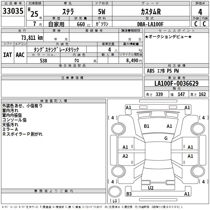 SUBARU STELLA