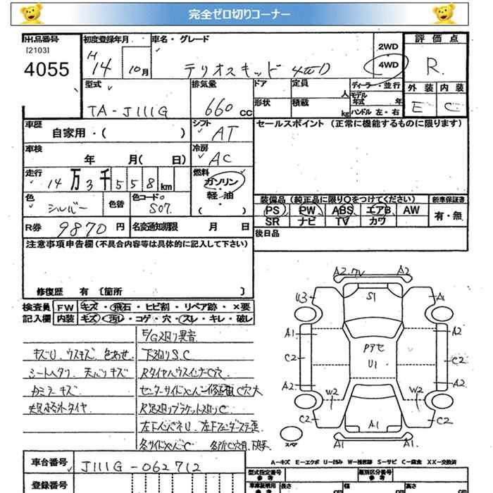 DAIHATSU TERIOS KID