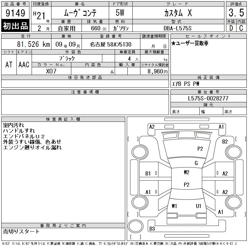 DAIHATSU MOVE CONTE