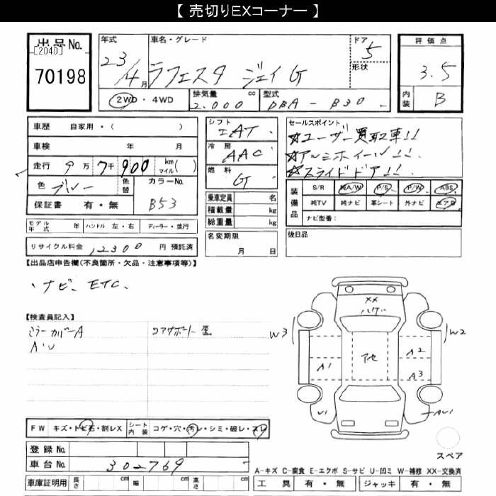 NISSAN LAFESTA