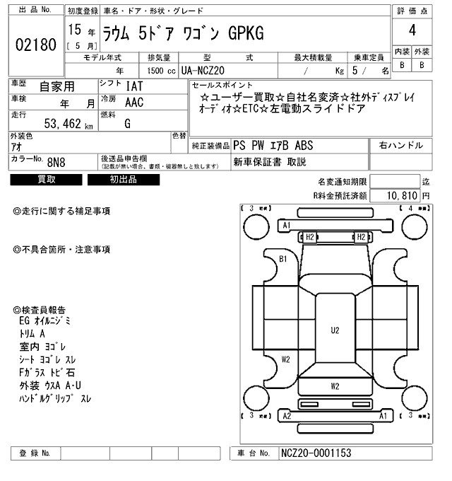 TOYOTA RAUM