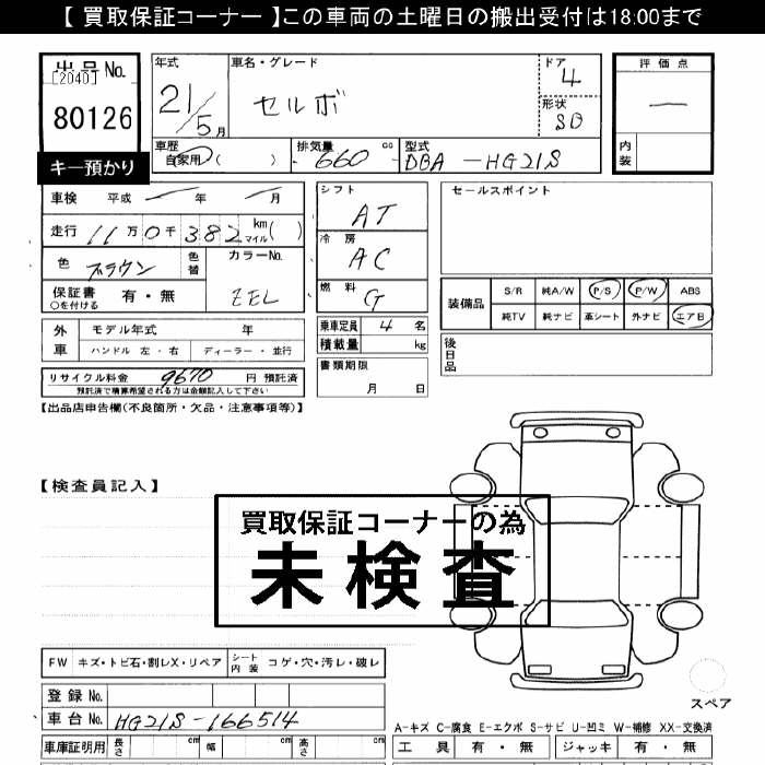 SUZUKI CERVO