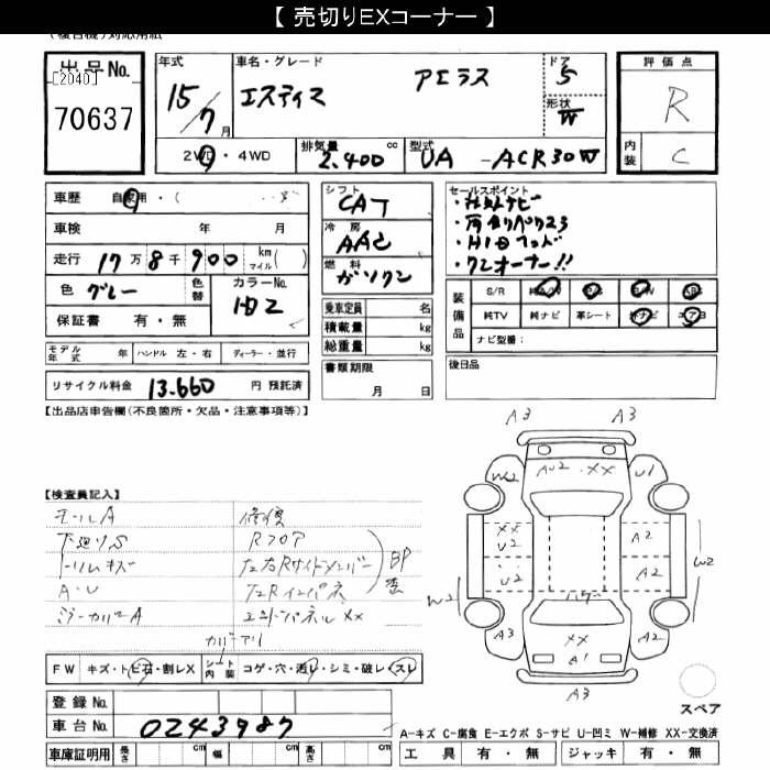 TOYOTA ESTIMA