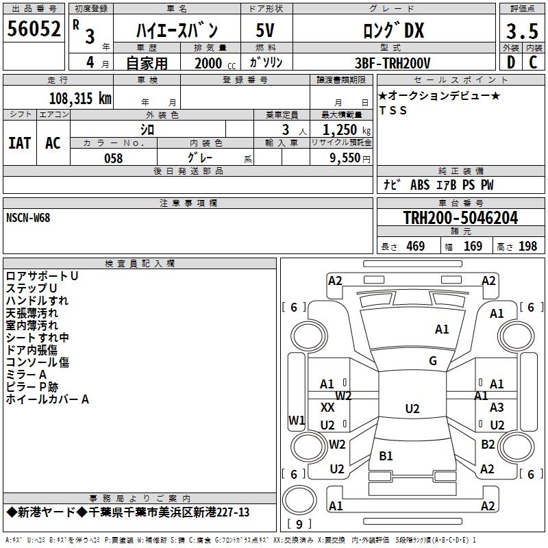 TOYOTA REGIUS ACE