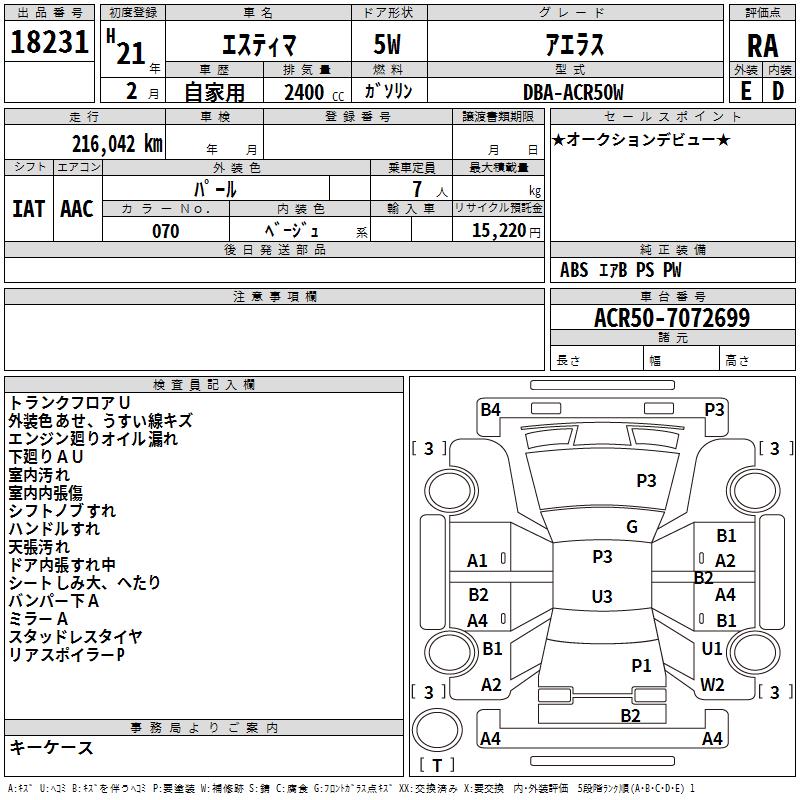 TOYOTA ESTIMA