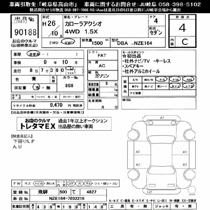 TOYOTA COROLLA AXIO