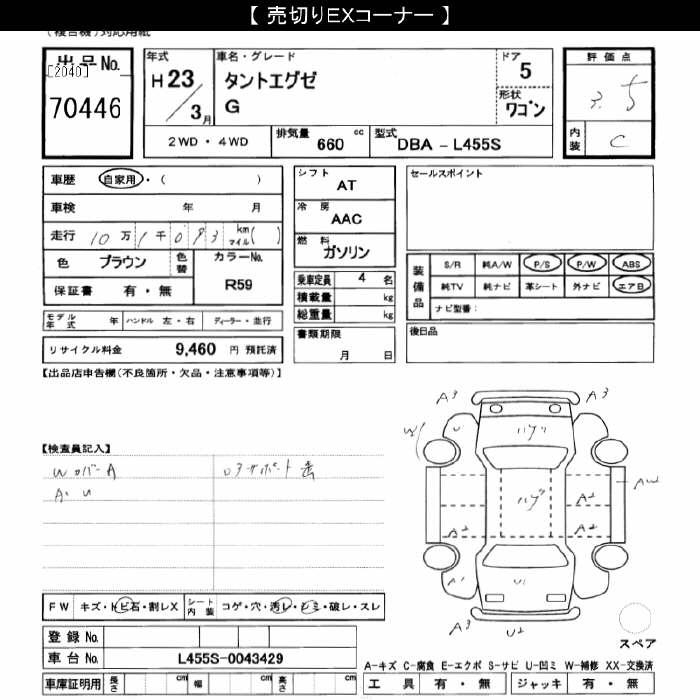 DAIHATSU TANTO EXE
