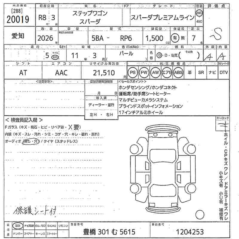 HONDA STEPWGN