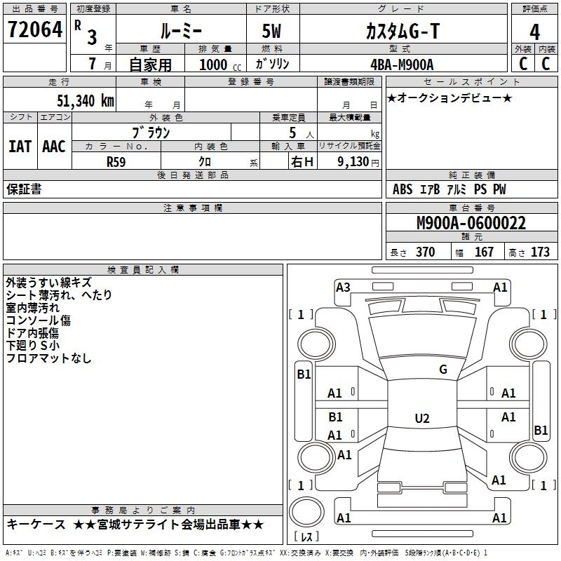 TOYOTA ROOMY