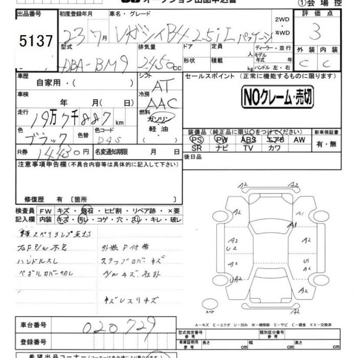 SUBARU LEGACY B4
