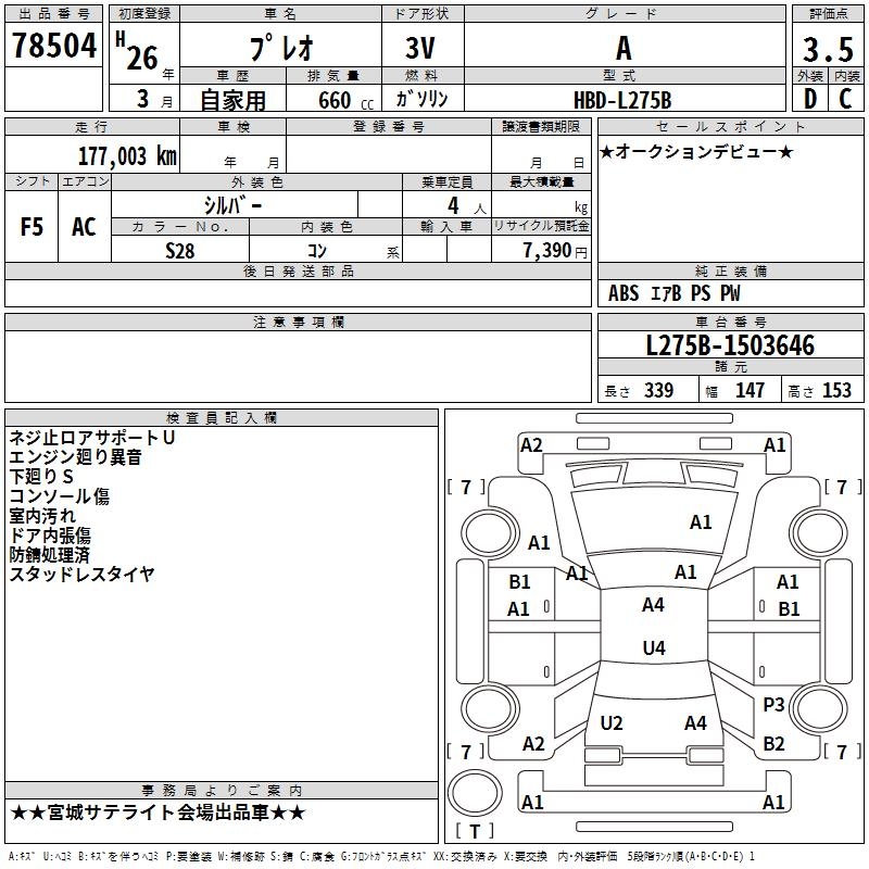 SUBARU PLEO