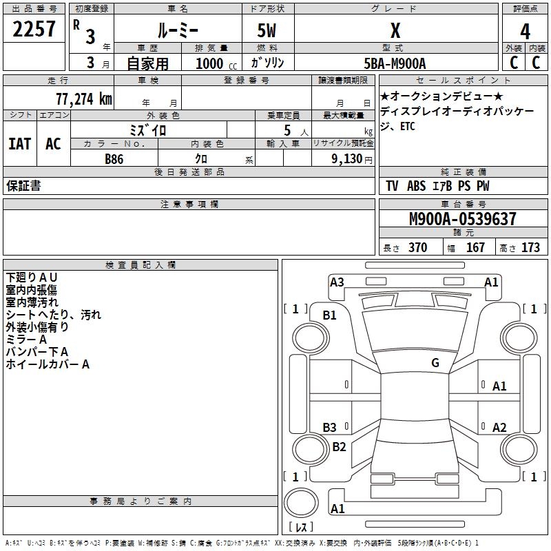 TOYOTA ROOMY