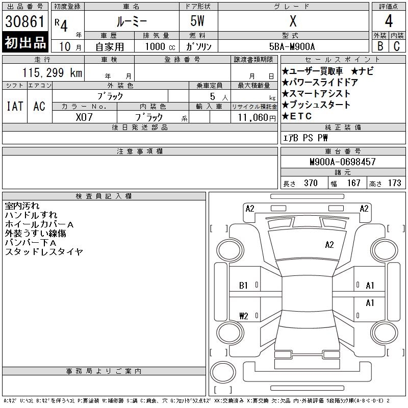 TOYOTA ROOMY