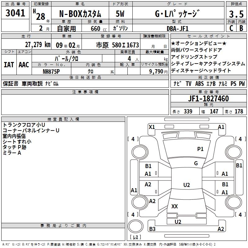 HONDA N-BOX