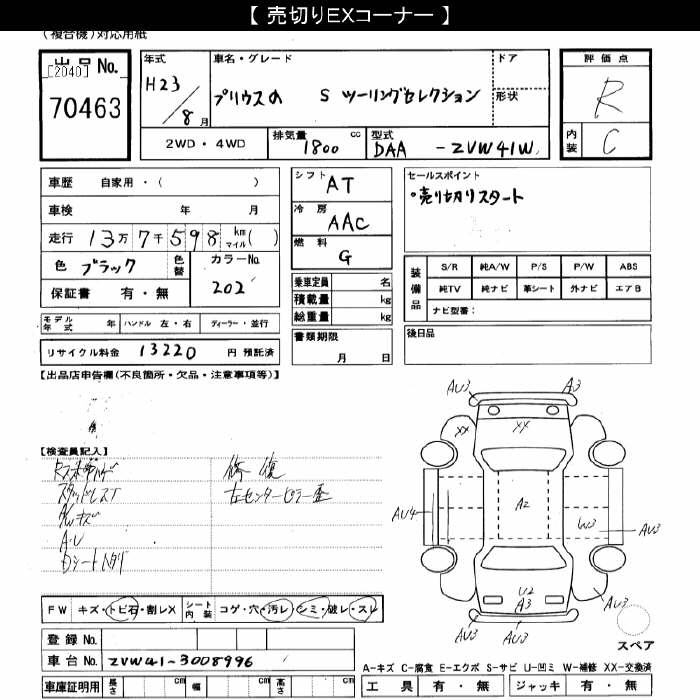 TOYOTA PRIUS ALPHA